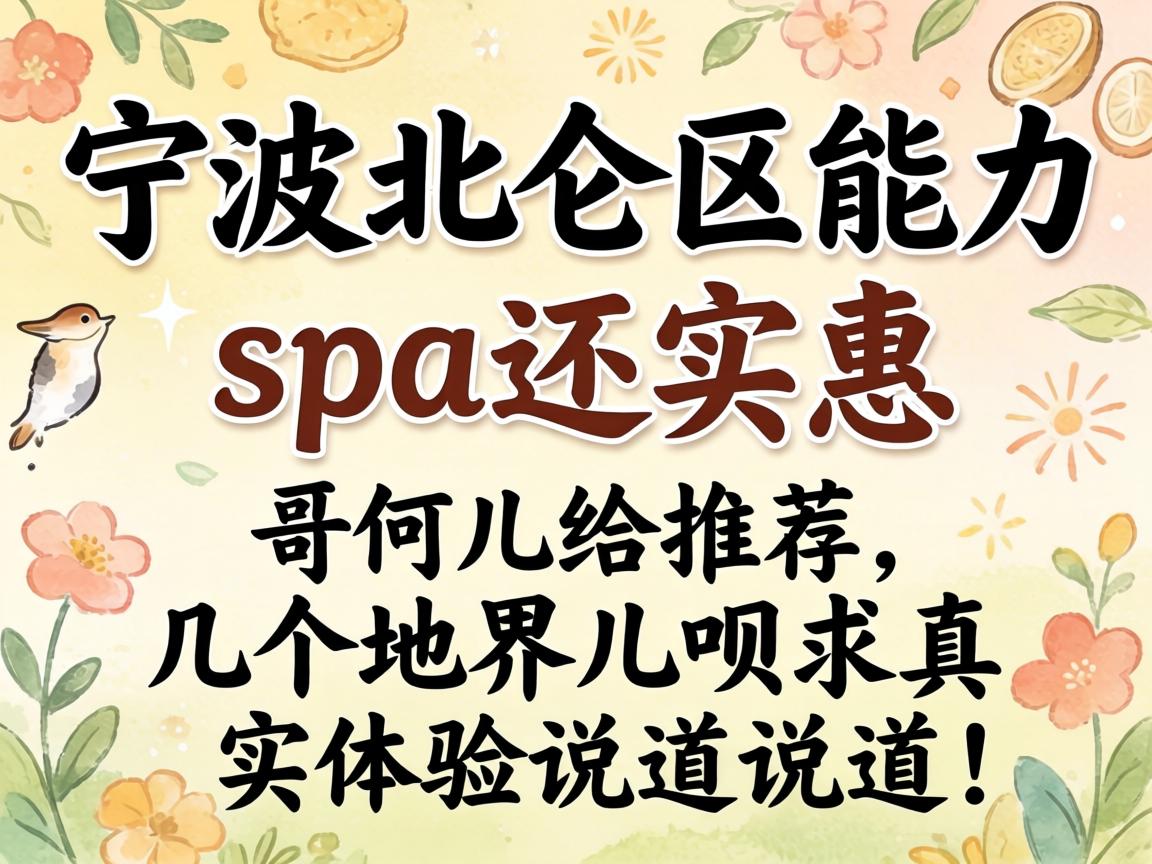 �����������ܸɵ�spa��ʵ�ݣ����Ƕ����Ƽ������ؽ����������ʵ����˵��˵����