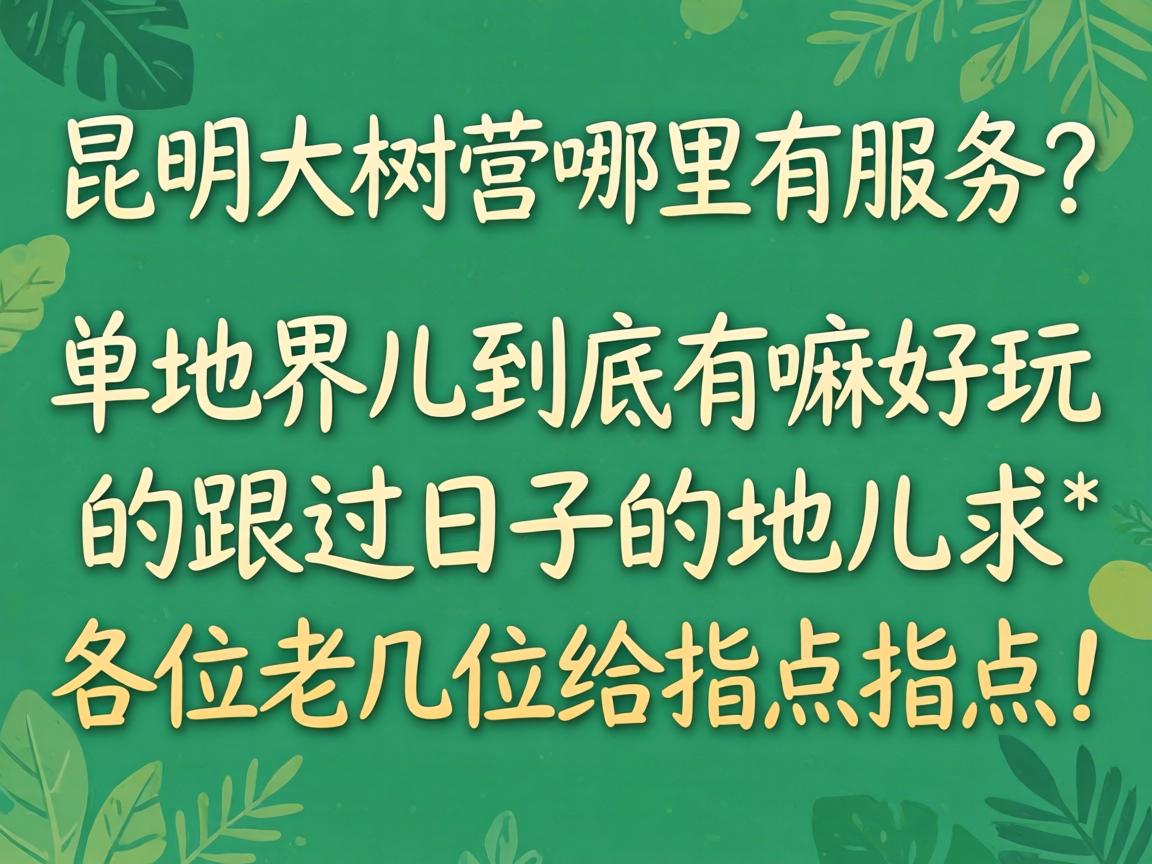 ��������Ӫ������Ч������ؽ�������������ĸ������ӵĵض�������λ�ϼ�λ��ָ��ָ�㣡