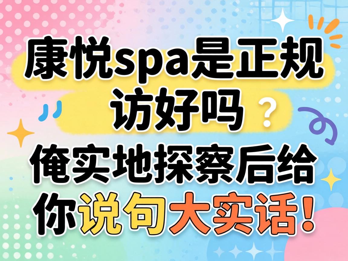 ����spa�������������ʵ��̽�ú����˵���ʵ����