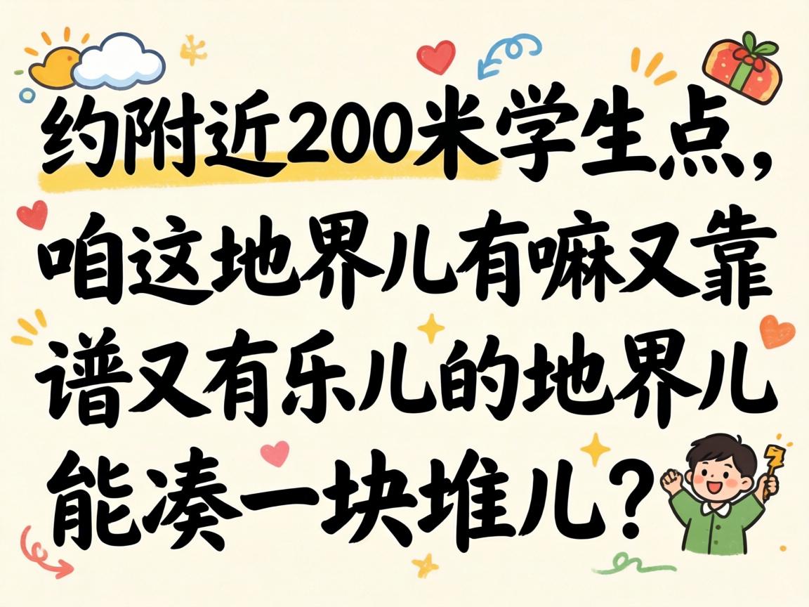 Լ����200��ѧ����������ؽ�������ֿ��������ֶ��ĵؽ���ܴ�һ��Ѷ���