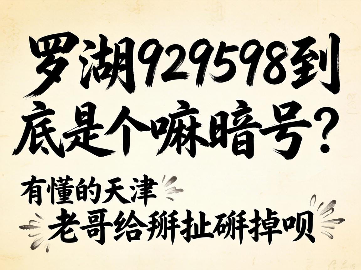 �޺�929598�����Ǹ���������ж�������ϸ��������������