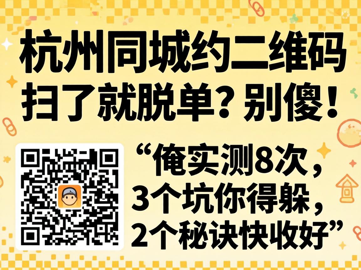 ����ͬ��Լ��ά����ɨ�˾��ѵ�����ɵ����ʵ��8����3������ö���2���ؾ����պ�