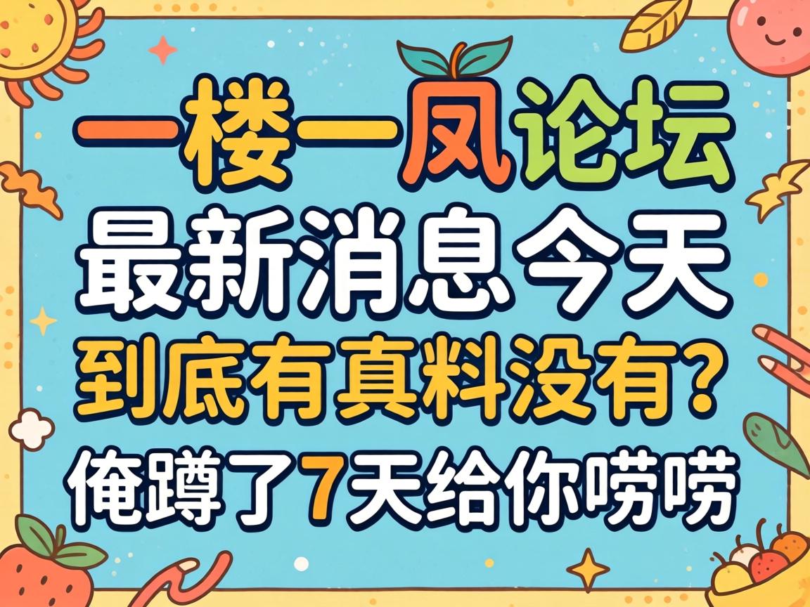 һ¥һ����̳��������Ϣ����������������û����������7���������