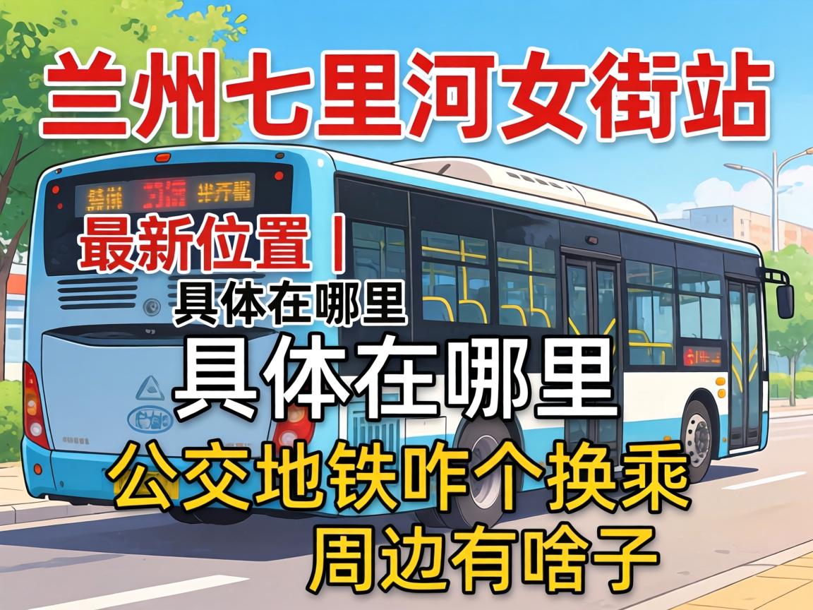 ���������Ů��վ����λ�ã����������� ��������զ������ �ܱ���ɶ��