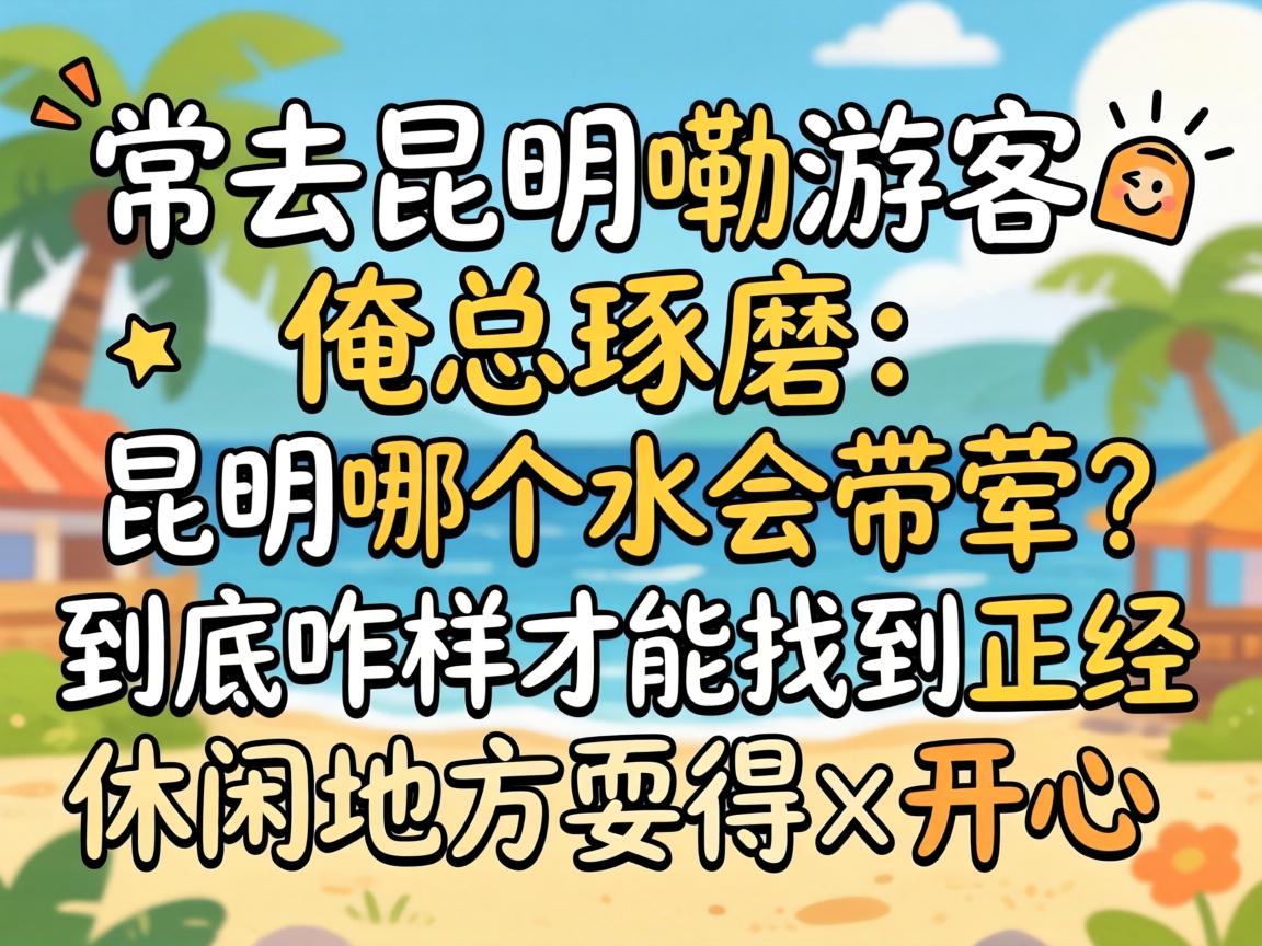 ��Ϊ��ȥ�������ο���������ĥ�������ĸ�ˮ�����������զ���Ż��ҵ��������еط�ˣ�ÿ�����