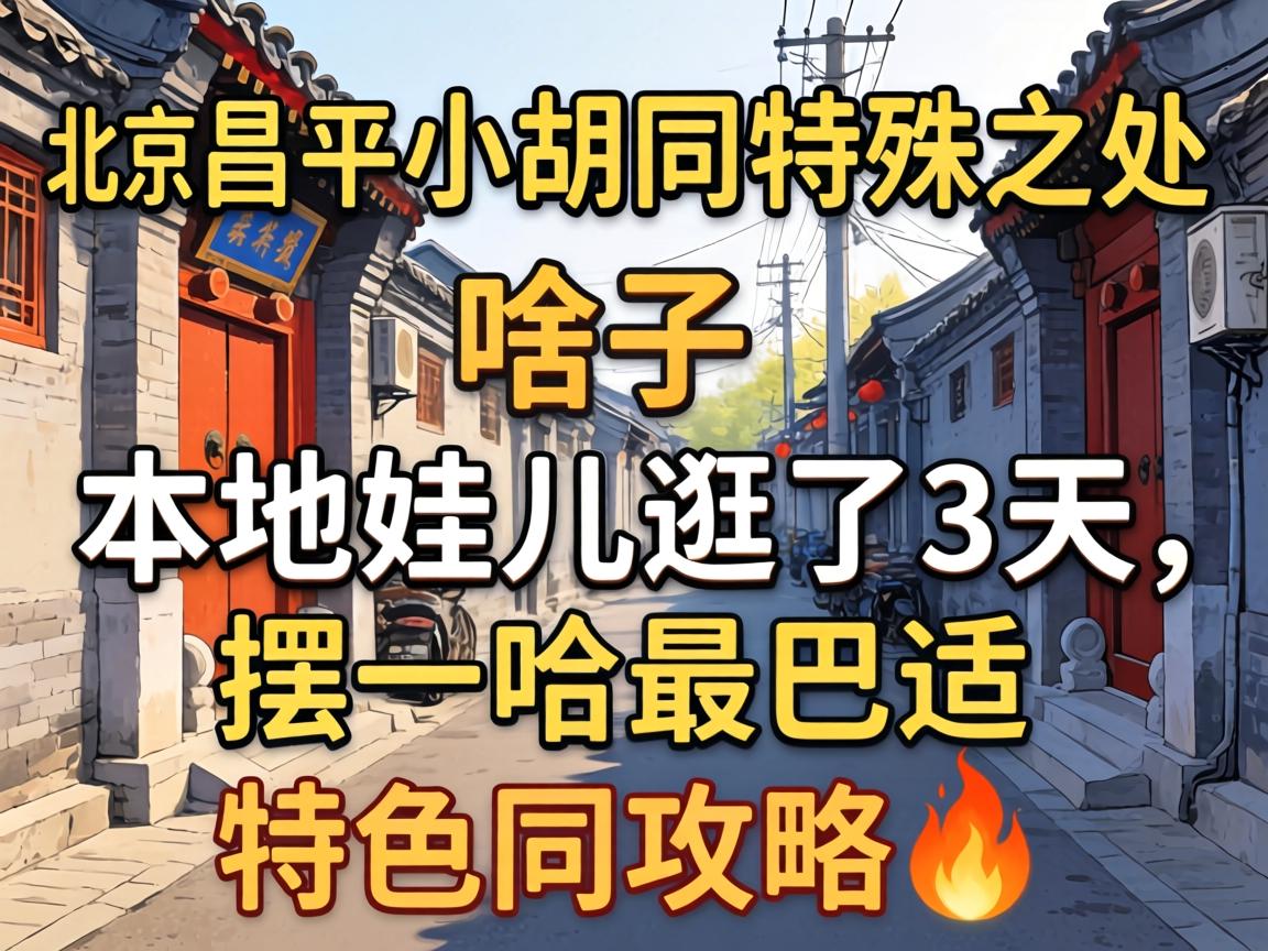 ������ƽС��ͬ����֮����ɶ��������޶�����3������һ������ʵ���ɫͬ����?