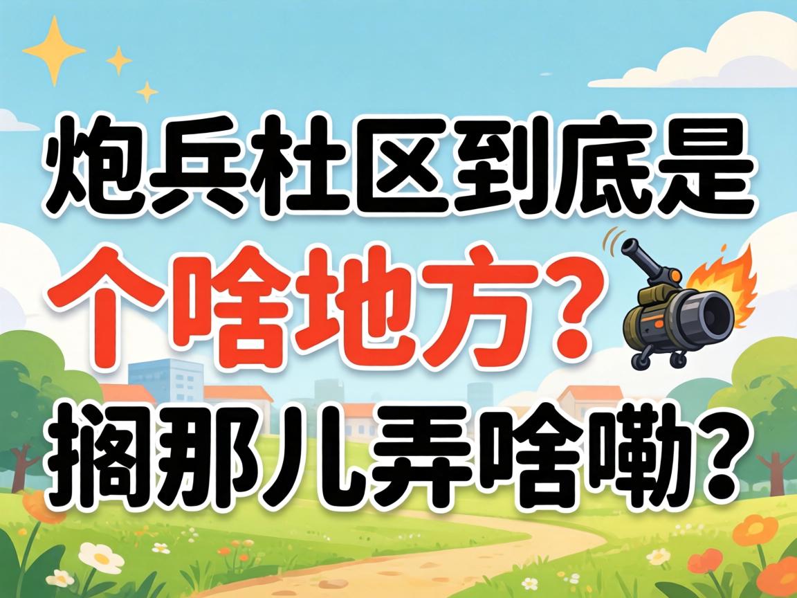 �ڱ����������Ǹ�ɶ�ط������Ƕ�Ūɶ����