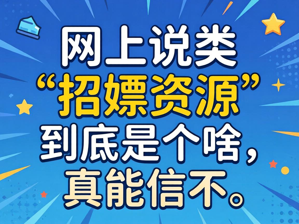 ����˵�ࡰ������Դ�������Ǹ�ɶ�������Ų���