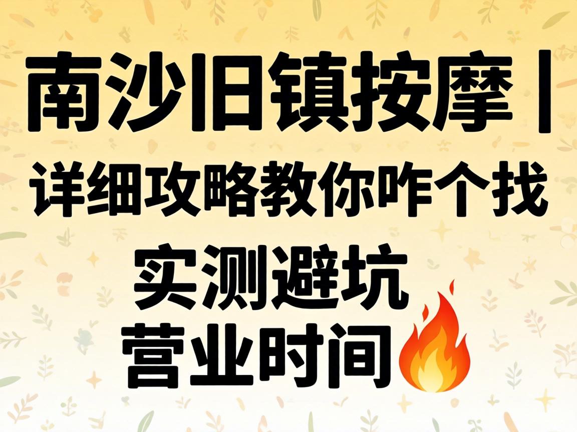 ��ɳ�������ã���ϸ���Խ���զ������ʵ��ܿӸ�Ӫҵʱ��?