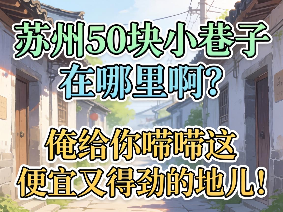 ����50��С������������������������������ֵþ��ĵض���