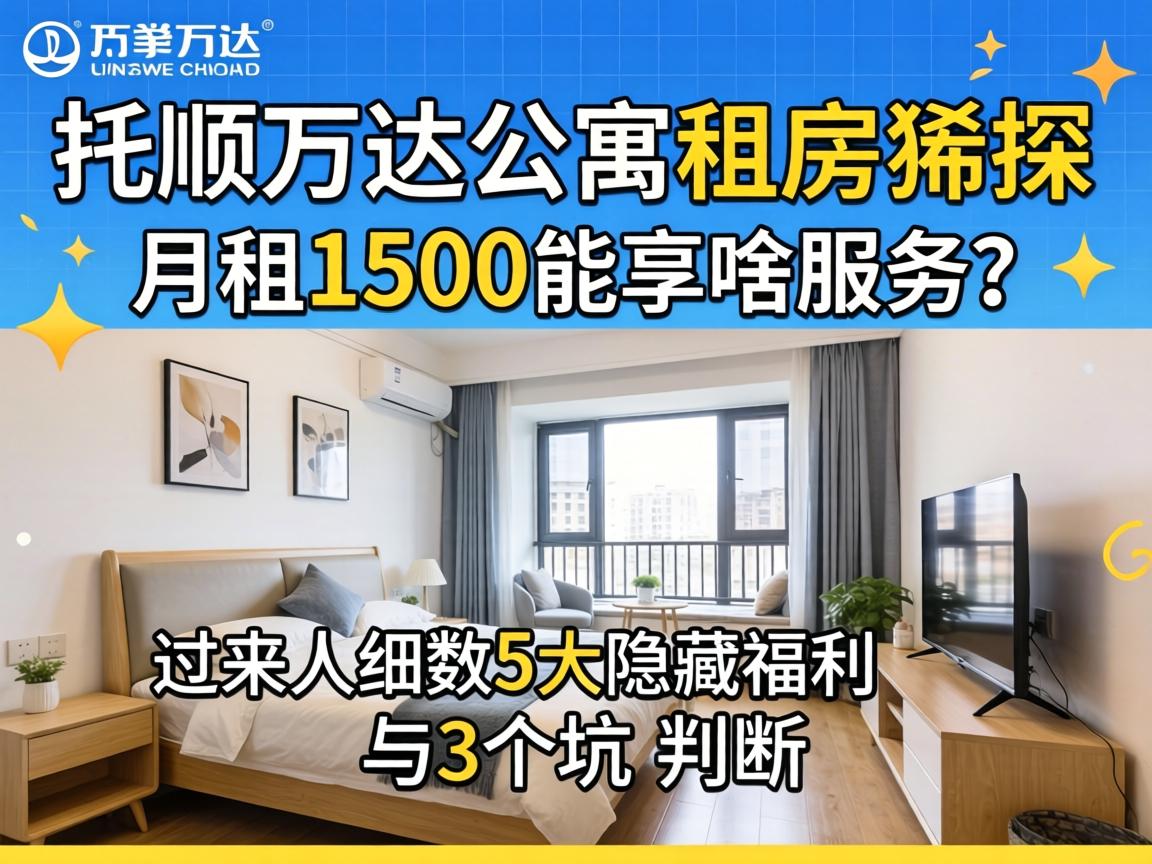 ��˳��﹫Ԣ�ⷿʵ̽������1500����ɶЧ����������ϸ��5�����ظ�����3����