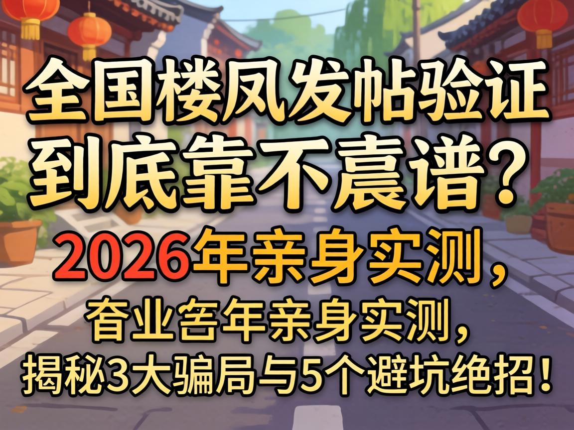 ȫ��¥�﷢����֤��������������2026������ʵ��������3��ƭ����5���ܿӾ��У�