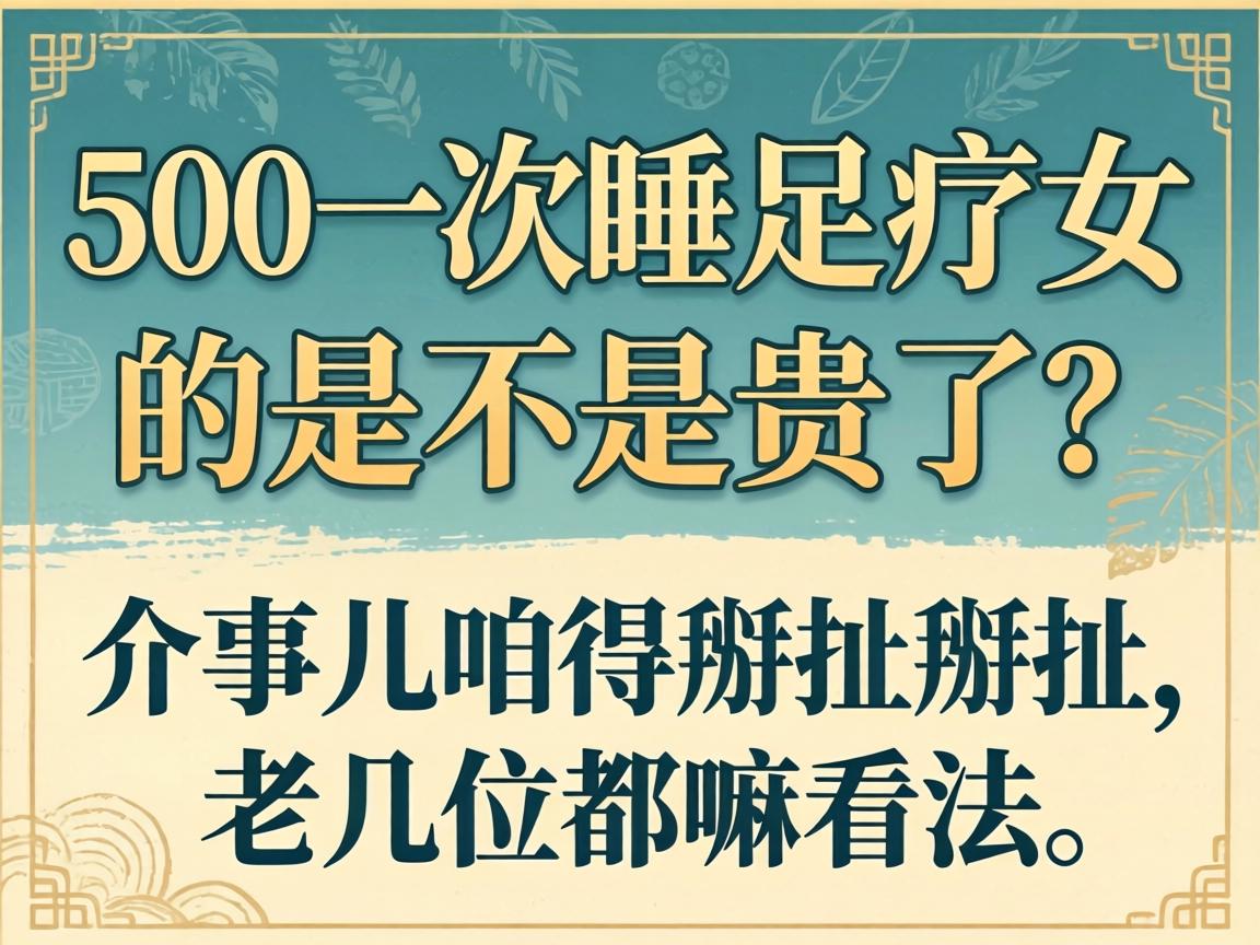 500һ��˯����Ů���ǲ��ǹ��������¶��۵������������ϼ�λ���￴����