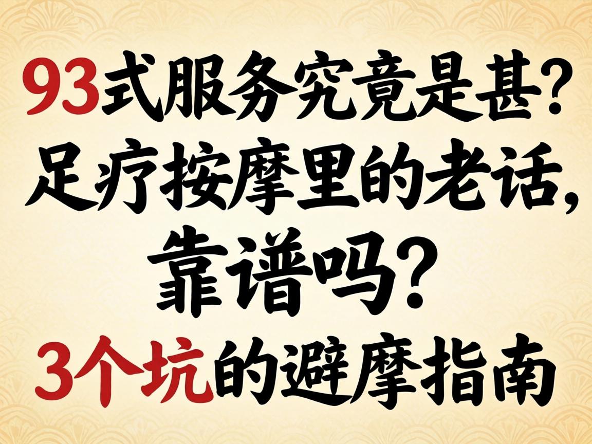 93ʽЧ�;���������������������ϻ�����������3���ӵıܿ�ָ��