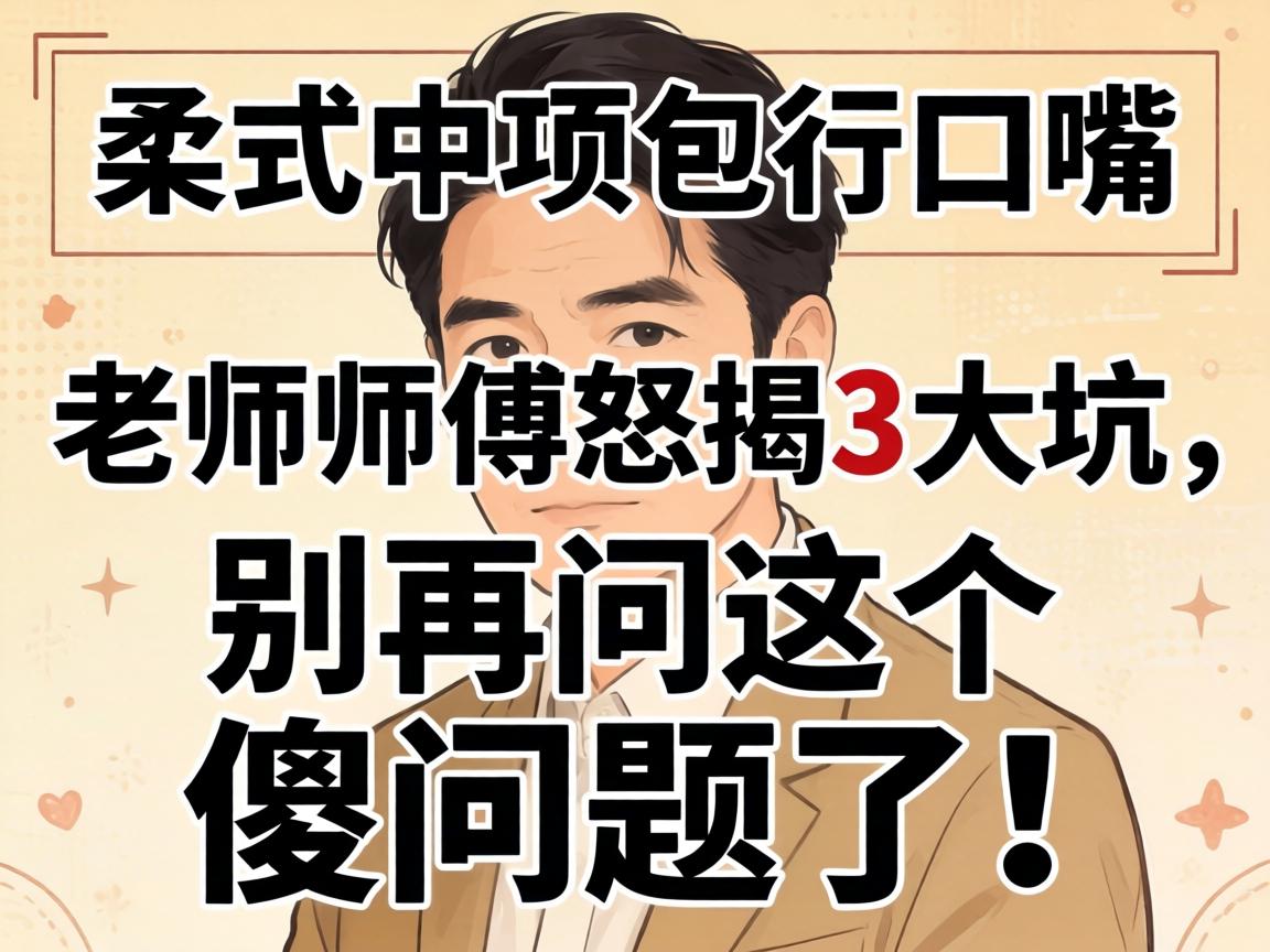 ��ʽ���������������ʦ��ŭ��3��������������ɵ�����ˣ�