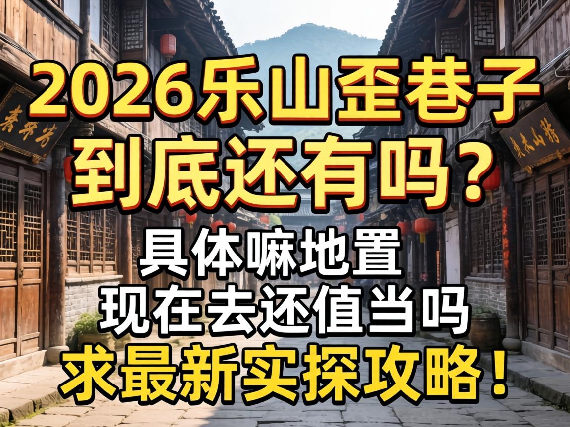 2026��ɽ������Ӿ�����������������λ��������ȥ��ֵ������������ʵ̽���ԣ�