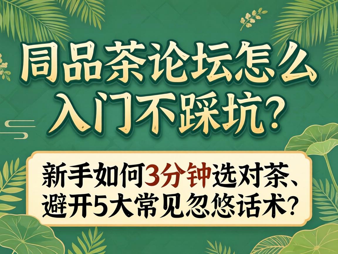 һƷ����̳��ô���Ų��ȿ����������3����ѡ�Բ衢�ܿ�5�󳣼����ƻ�����