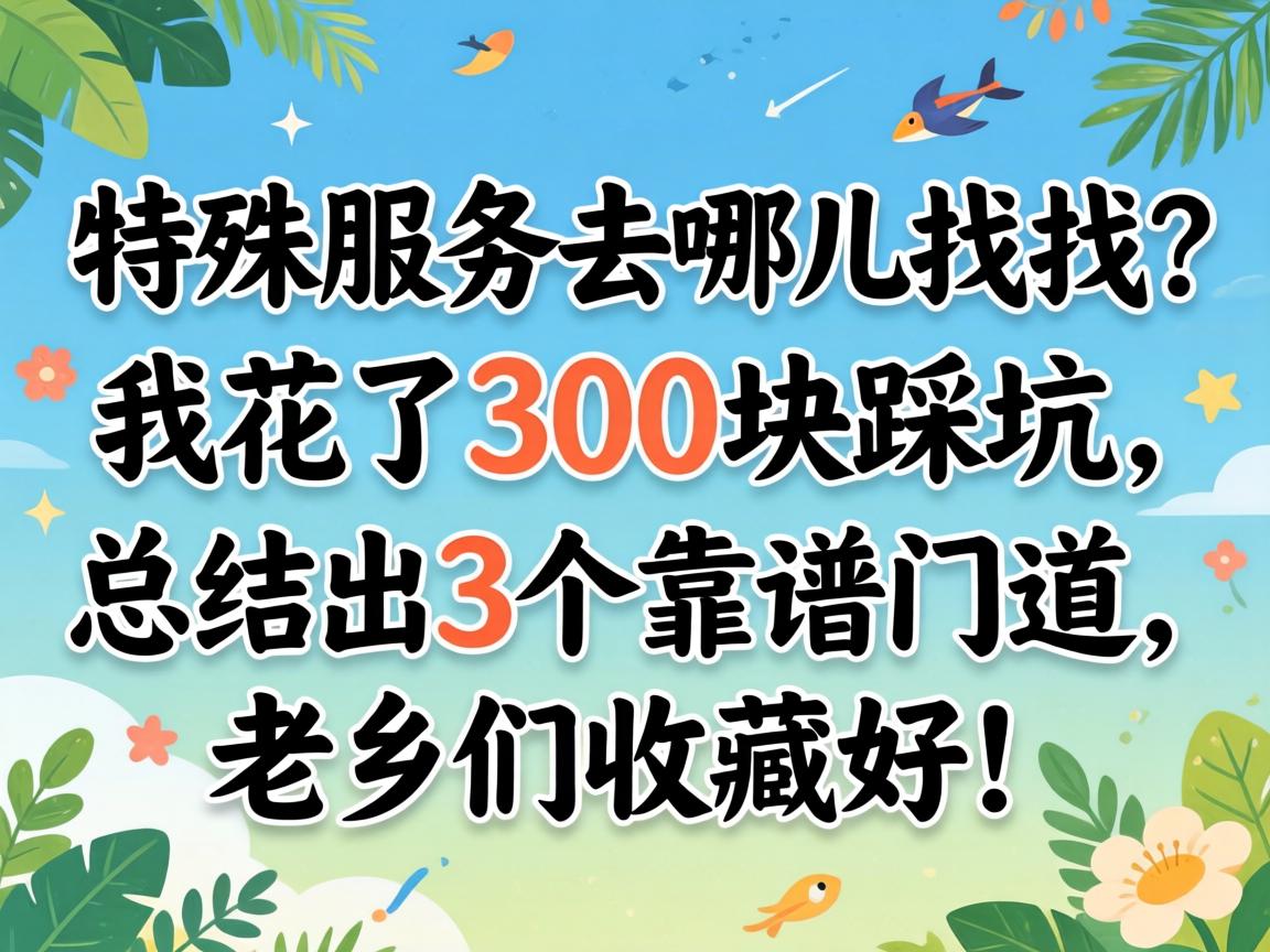 ����Ч��ȥ�Ķ������һ���300��ȿ����ܽ��3�������ŵ����������ղغã�