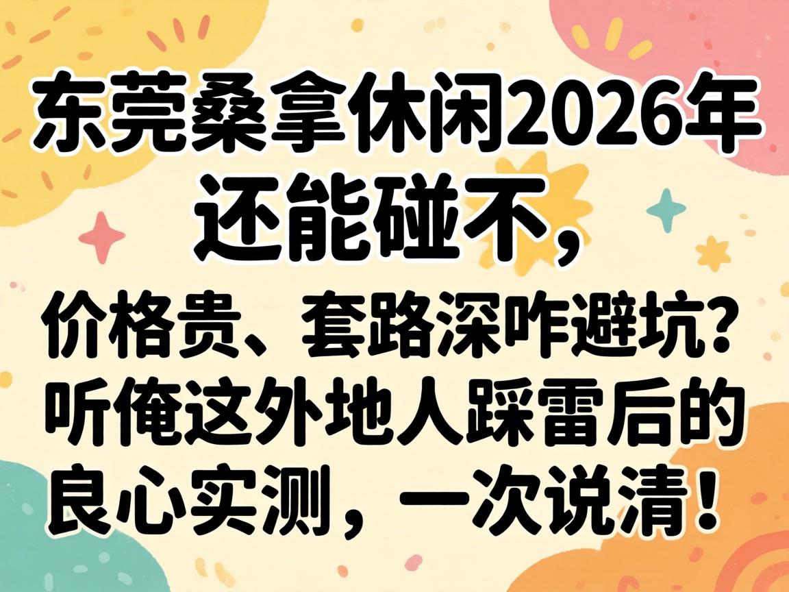 ��ݸɣ������2026�껹���������۸����·��զ�ܿ�������������˲��׺������ʵ����һ��˵�壡