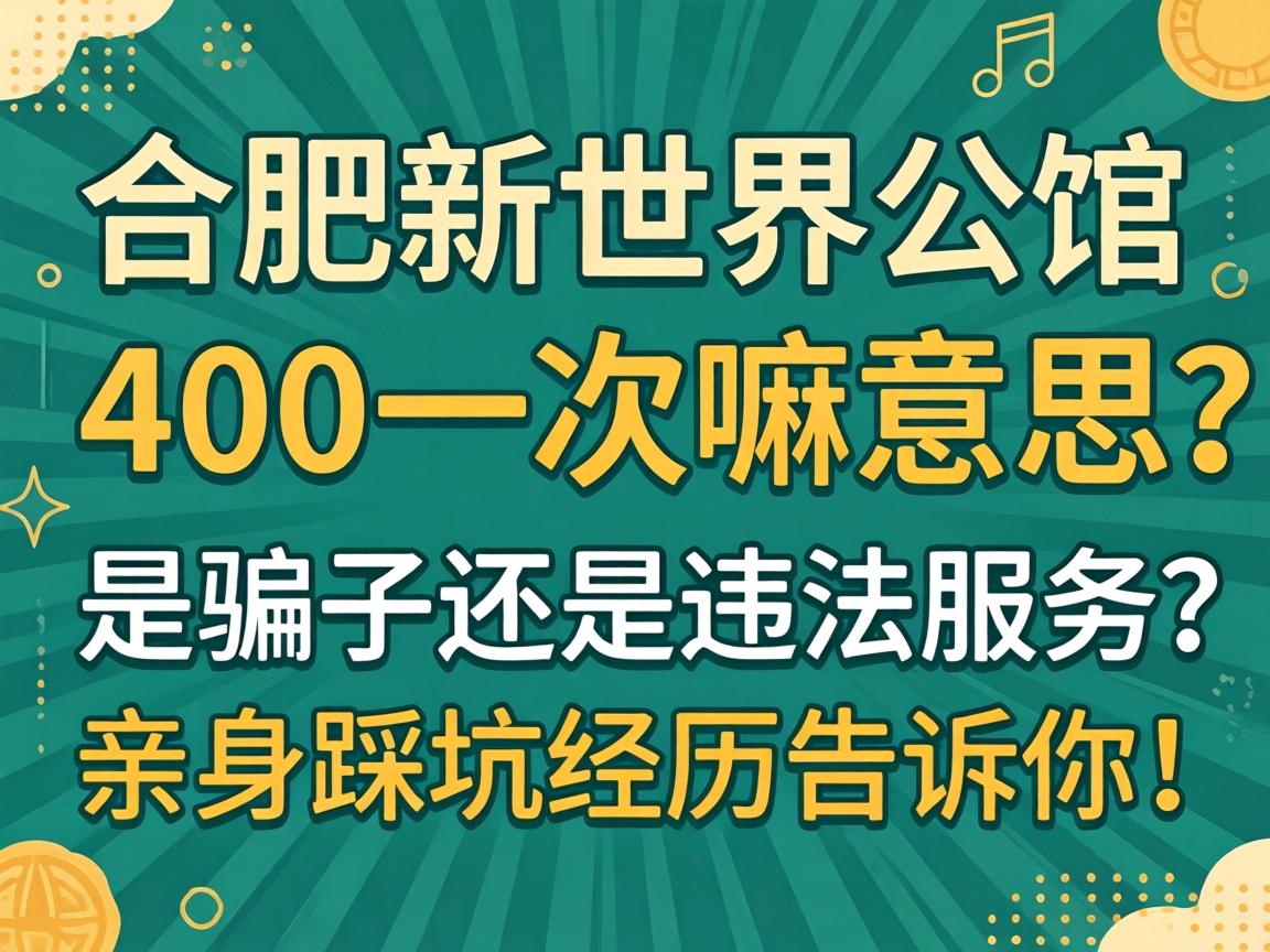 �Ϸ������繫��400һ������˼����ƭ���վ�Υ��Ч���������ȿӾ��������㣡