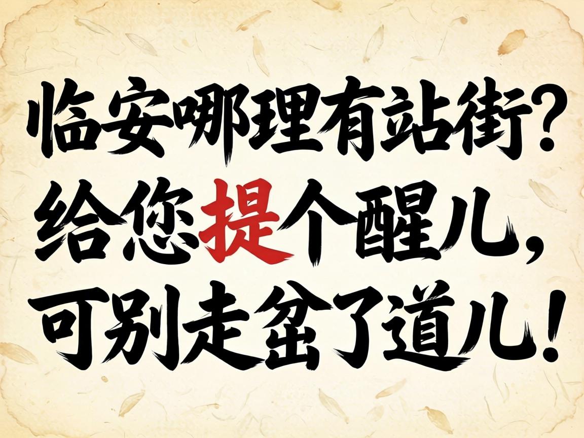 �ٰ�������վ������������Ѷ����ɱ��߲��˵�����