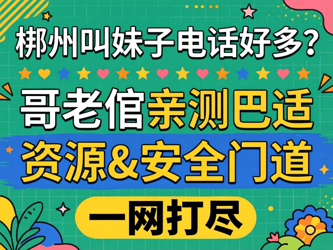 ���ݽ����ӵ绰�ö����������ײ������Դ&�����ŵ�һ����