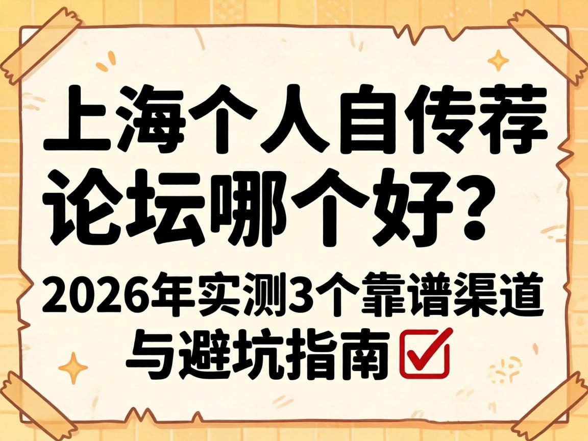 �Ϻ������Լ���̳�ĸ�����2026��ʵ��3������������ܿ�ָ��?