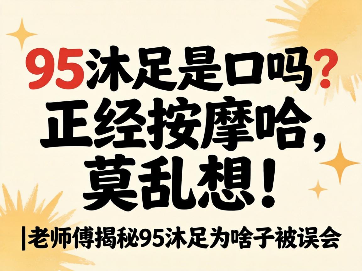 95�����ǿ������������ù���Ī���룡|��ʦ������95����Ϊɶ�ӱ����