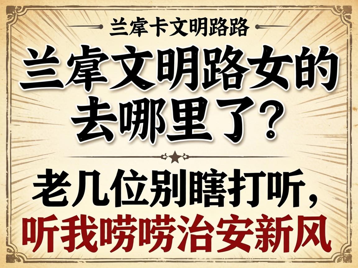 ��������·Ů��ȥ���������ϼ�λ��Ϲ̽ѯ�����������ΰ��·�