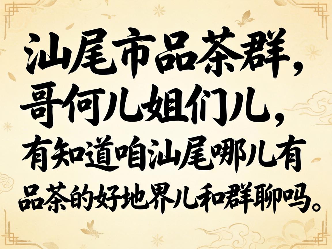 ��β��Ʒ��Ⱥ�����Ƕ����Ƕ�����֪������β�Ķ���Ʒ��ĺõؽ����Ⱥ������