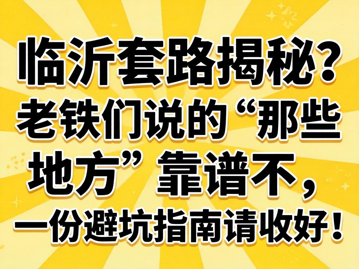 ������·������������˵�ġ���Щ�ط������ײ���һ�ݱܿ�ָ�����պã�