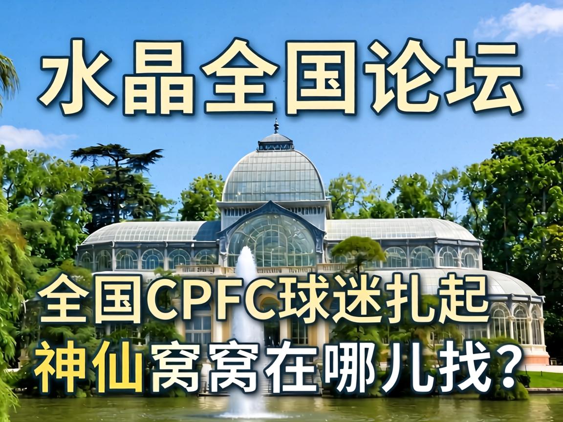 ˮ����ȫ����̳_ȫ��CPFC��������������������Ķ�����