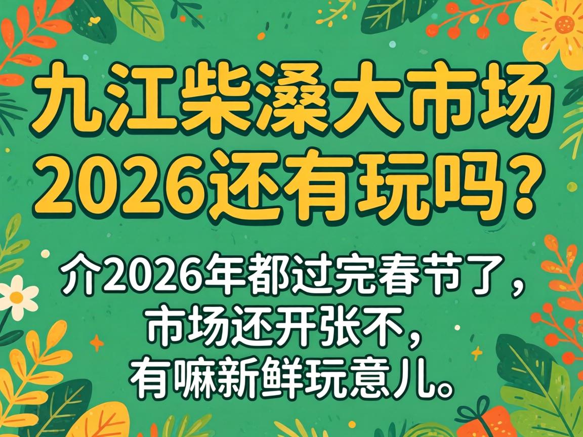 �Ž���ɣ���г�2026������������2026�궼���괺�������г������Ų������������������