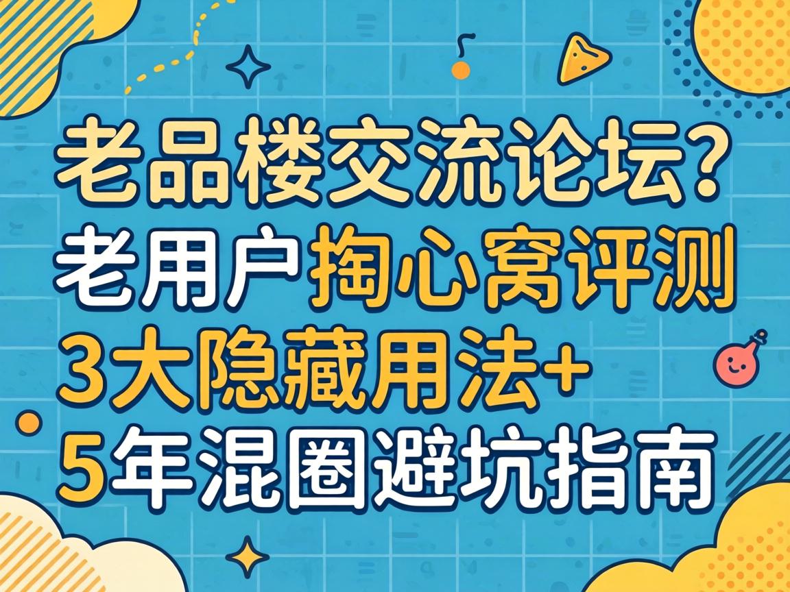 һƷ¥������̳�����û�������������3�������÷�+5���Ȧ�ܿ�ָ��