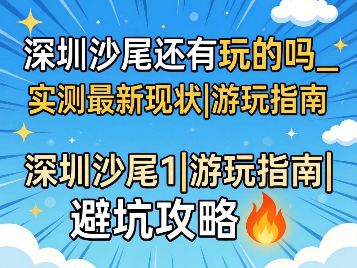 ����ɳβ���������_ʵ��������״|����ָ��|�ܿӹ���?