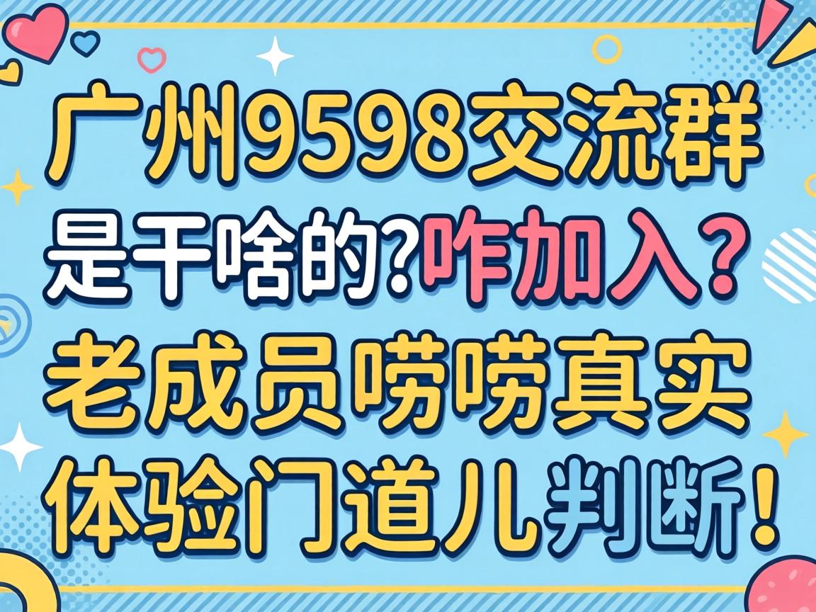 ����9598����Ⱥ�Ǹ�ɶ����զ�������ϳ�Ա������ʵ������ŵ���