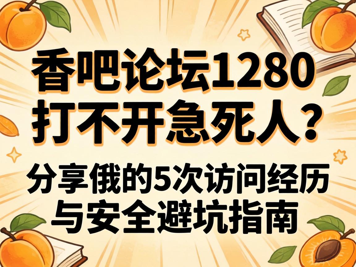 �Ӱ���̳1280, �򲻿�����������������5�λ�������������ܿ�ָ��