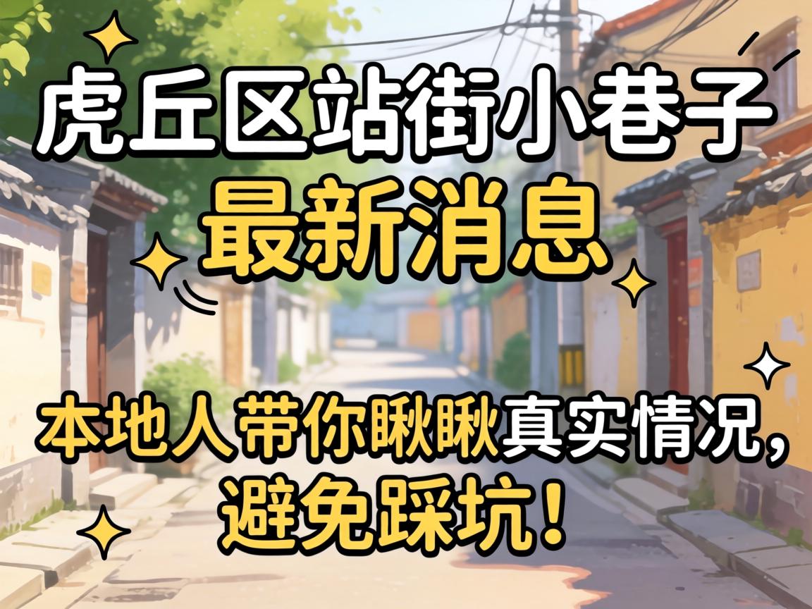 ������վ��С����������Ϣ������˴�������ʵ�������ֹ�ȿӣ�