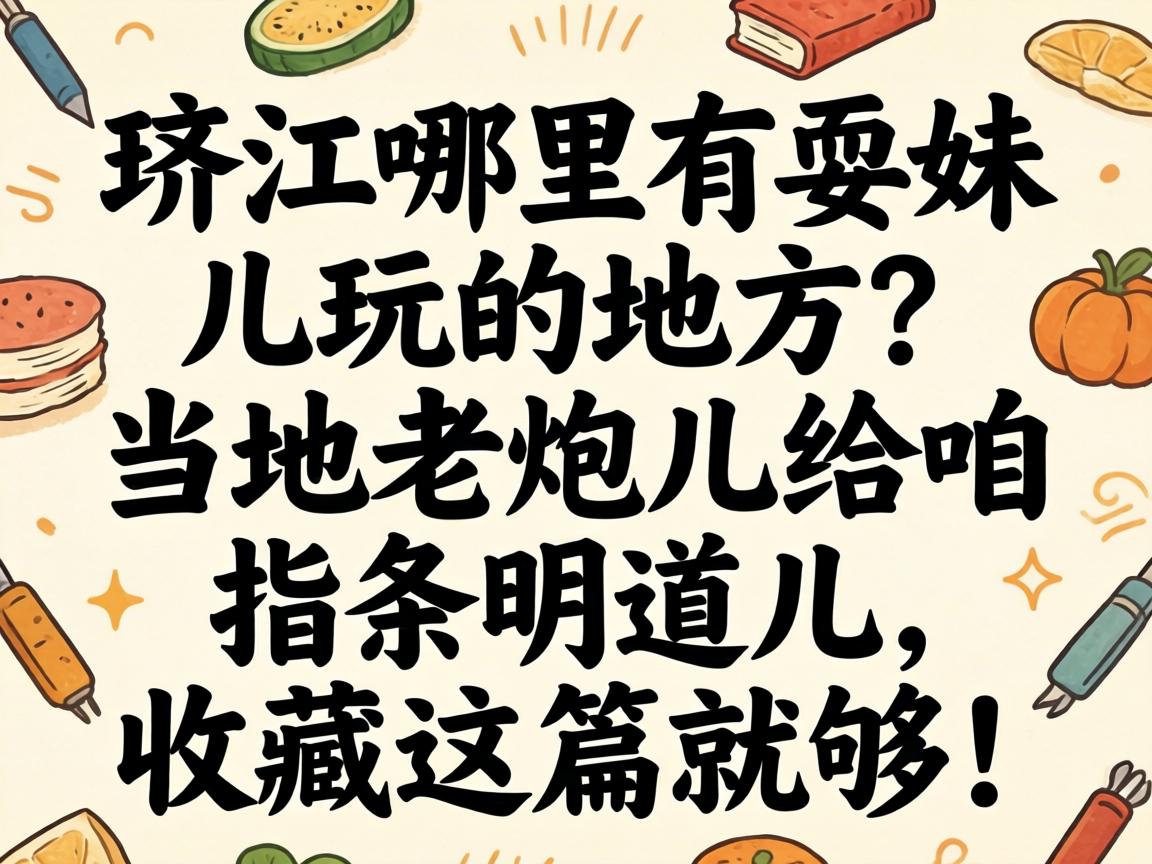 �뽭������ˣ�ö���ĵط���������ڶ�����ָ�����������ղ���ƪ�͹���