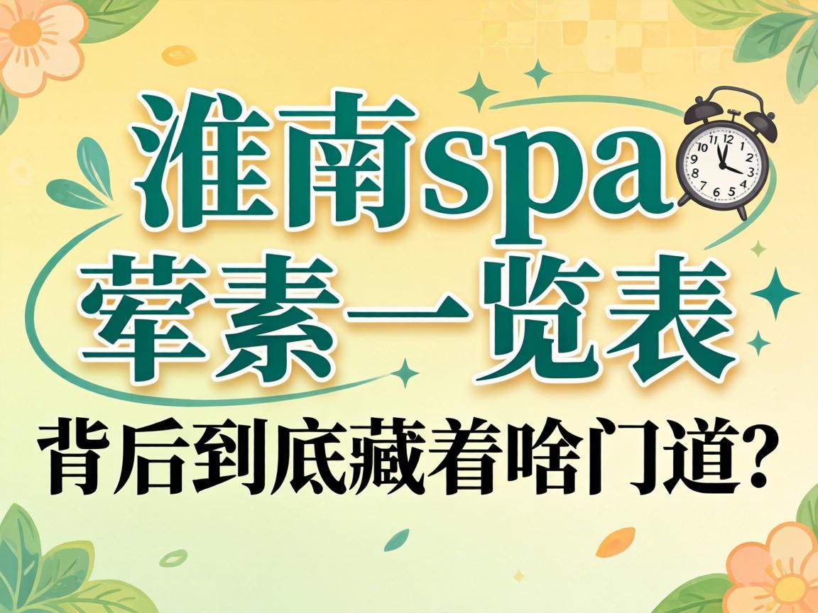 ����spa������һ�����������󾿾�����ɶ�ŵ���