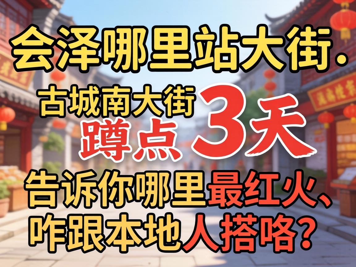 ����������վ��ֵ����ų��ϴ�ֶ׵�3������������������զ������˴��