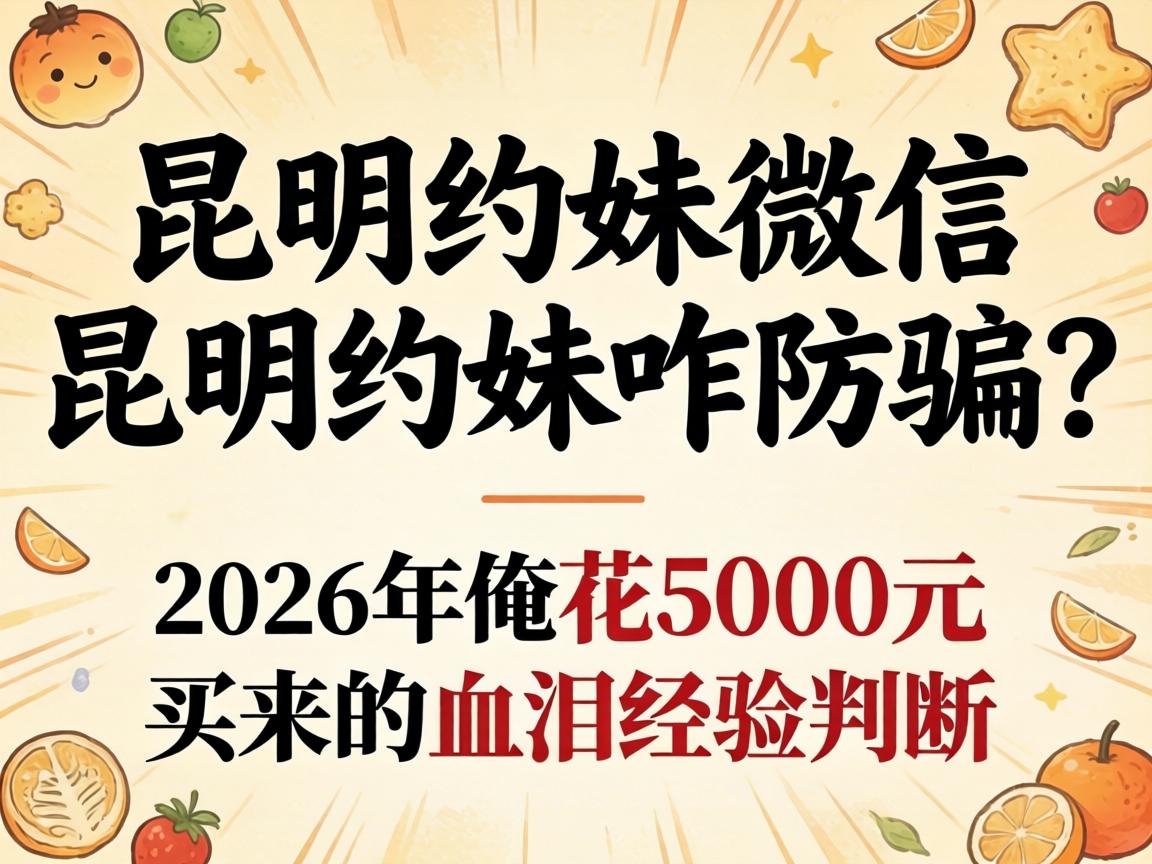 ����Լ��΢��������Լ��զ��ƭ��2026�갳��5000Ԫ������Ѫ�ᾭ��