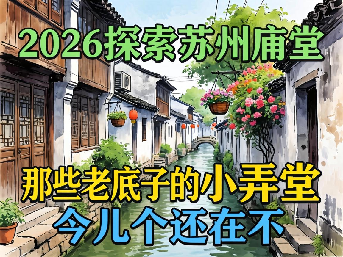 2026��̽�����ݮfֱ����Щ�ϻ�����С��Ū�ý�������ڲ���