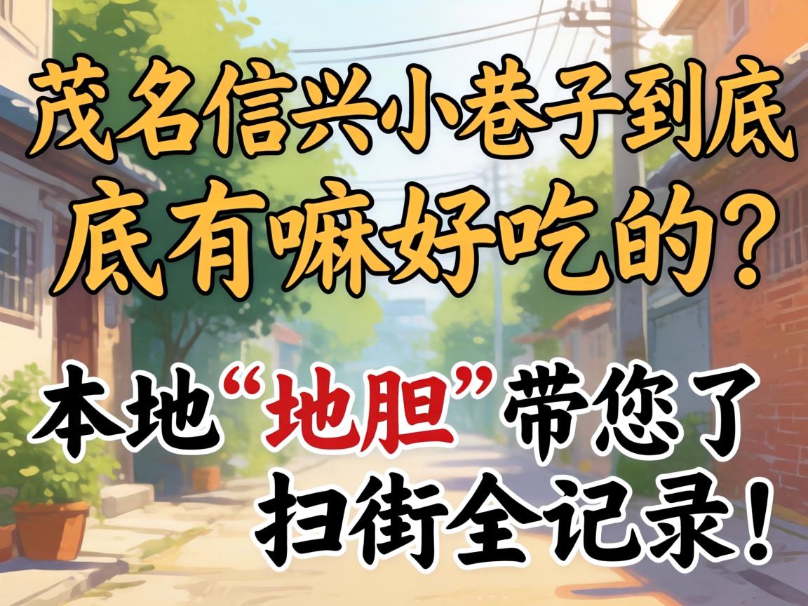 ï������С���Ӿ�������óԵ�����ء��ص���������ɨ��ȫ��¼��