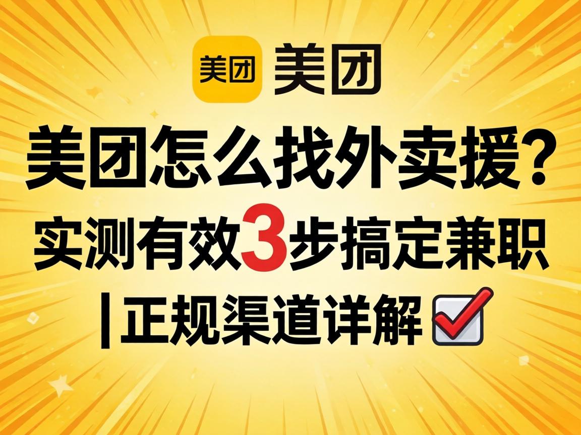 ������ô������Ԯ��ʵ����Ч3���㶨��ְ�������������?