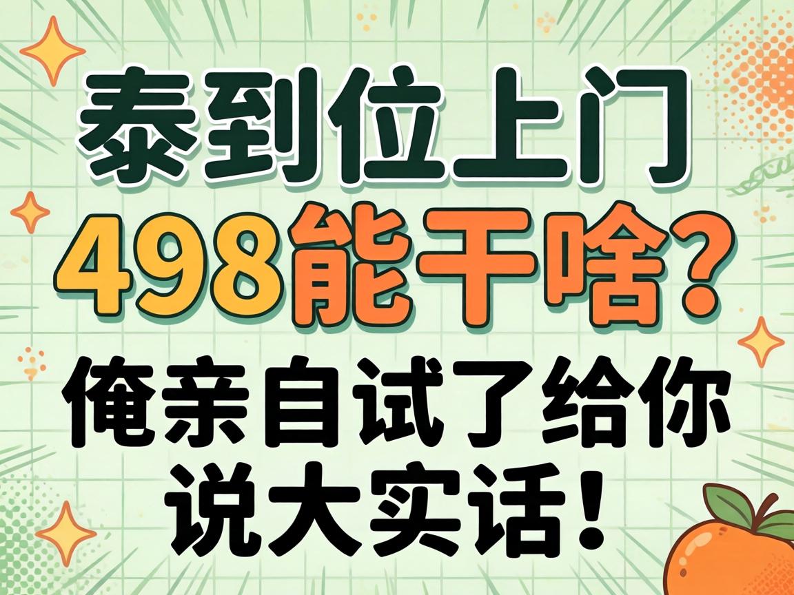 ̩��λ����498�ܸ�ɶ�����������˸���˵��ʵ����