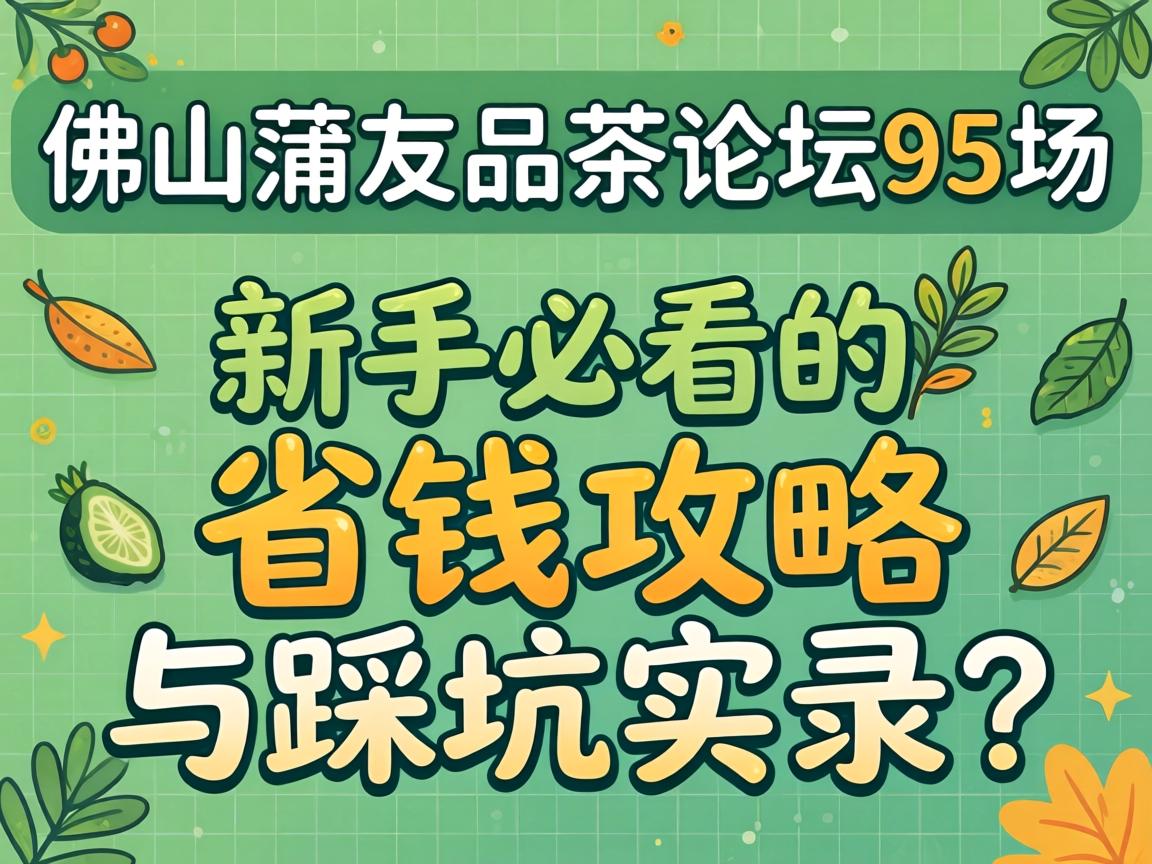 ��ɽ����Ʒ����̳95�������ֱؿ���ʡǮ������ȿ�ʵ¼��