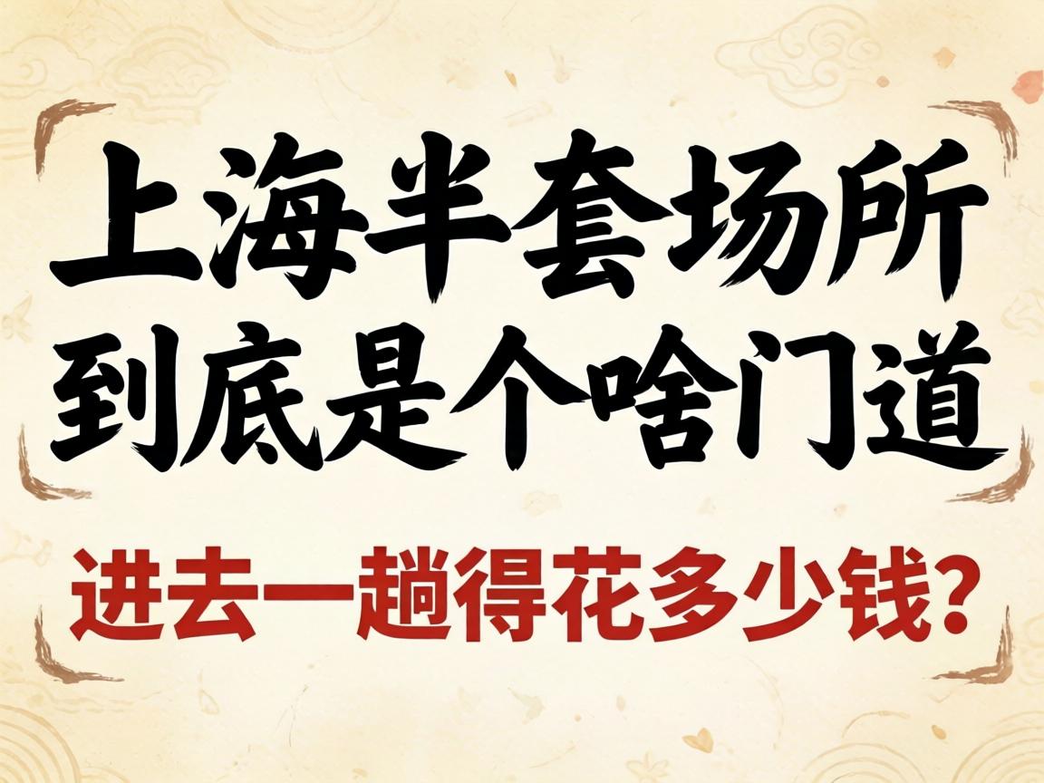 �Ϻ����׳��Ͼ����Ǹ�ɶ�ŵ�����ȥһ�˵û�����Ǯ��