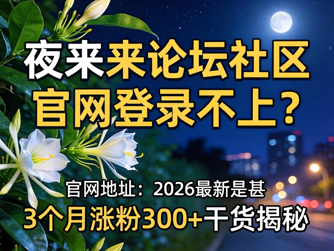 ҹ������̳����������¼�����������ص�2026����������3�����Ƿ�300+�ɻ�����