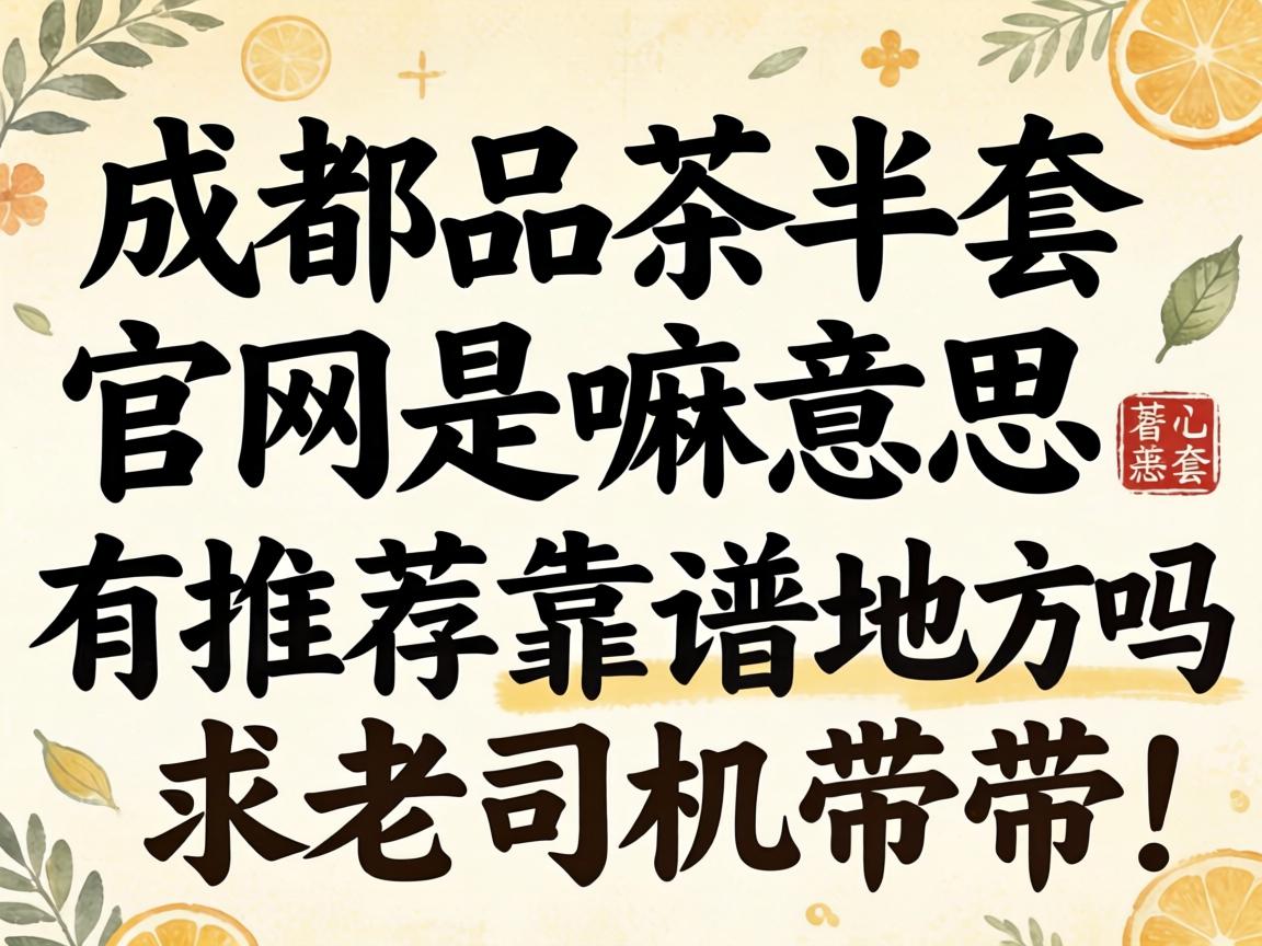 �ɶ�Ʒ����׹���������˼�����Ƽ��Ŀ��׵ط���������˾��������